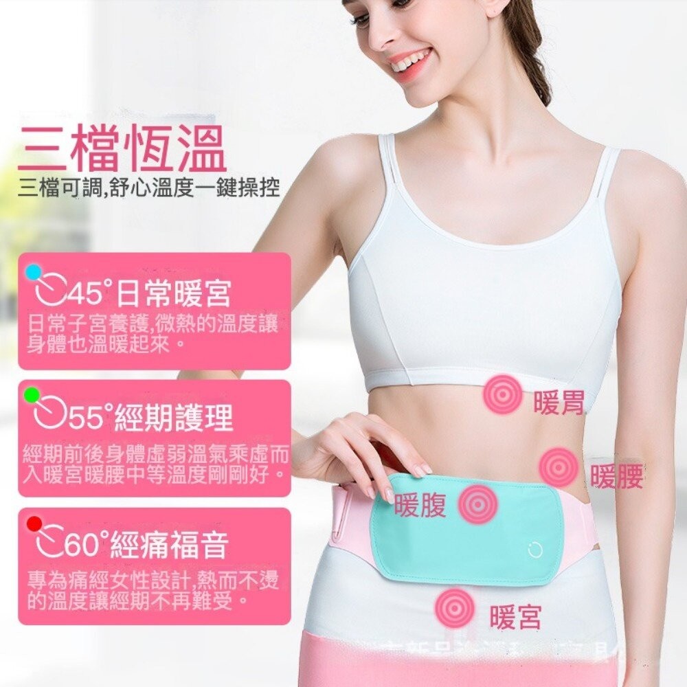 【實體店+發票】石墨烯暖子宮腰帶 暖宮腰帶 暖宮護腰 經期保養 經痛 經期護理 暖宮神器 送禮-細節圖3
