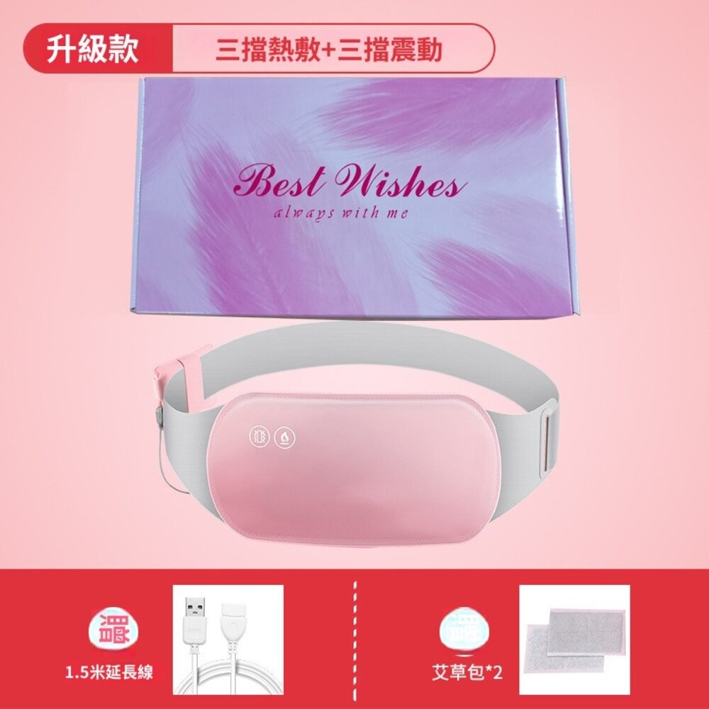 【台北士林*店面】石墨烯暖子宮腰帶 暖宮腰帶 暖宮護腰 經期保養 經痛 經期護理 暖宮神器 送禮-規格圖9