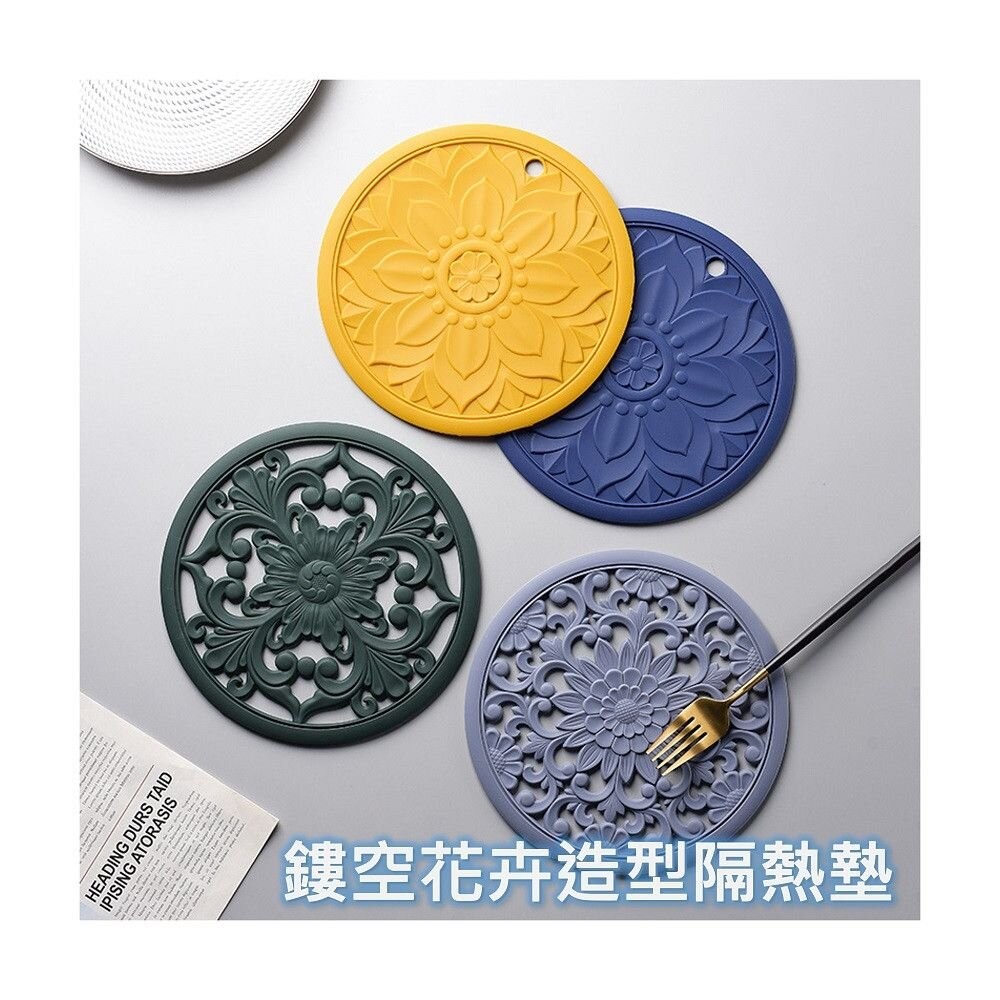 【實體店+發票】鏤空花卉造型隔熱墊  精美鏤空隔熱墊 古典花卉隔熱墊 矽膠隔熱墊 耐高溫防燙碗墊 送禮-細節圖5