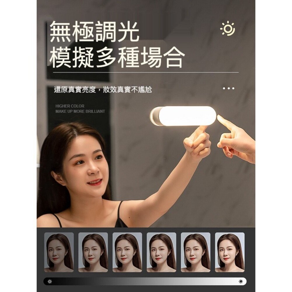 【實體店+發票】LED鏡前燈 充電式化妝燈 化妝台補光燈 浴室鏡前燈 送禮-細節圖4