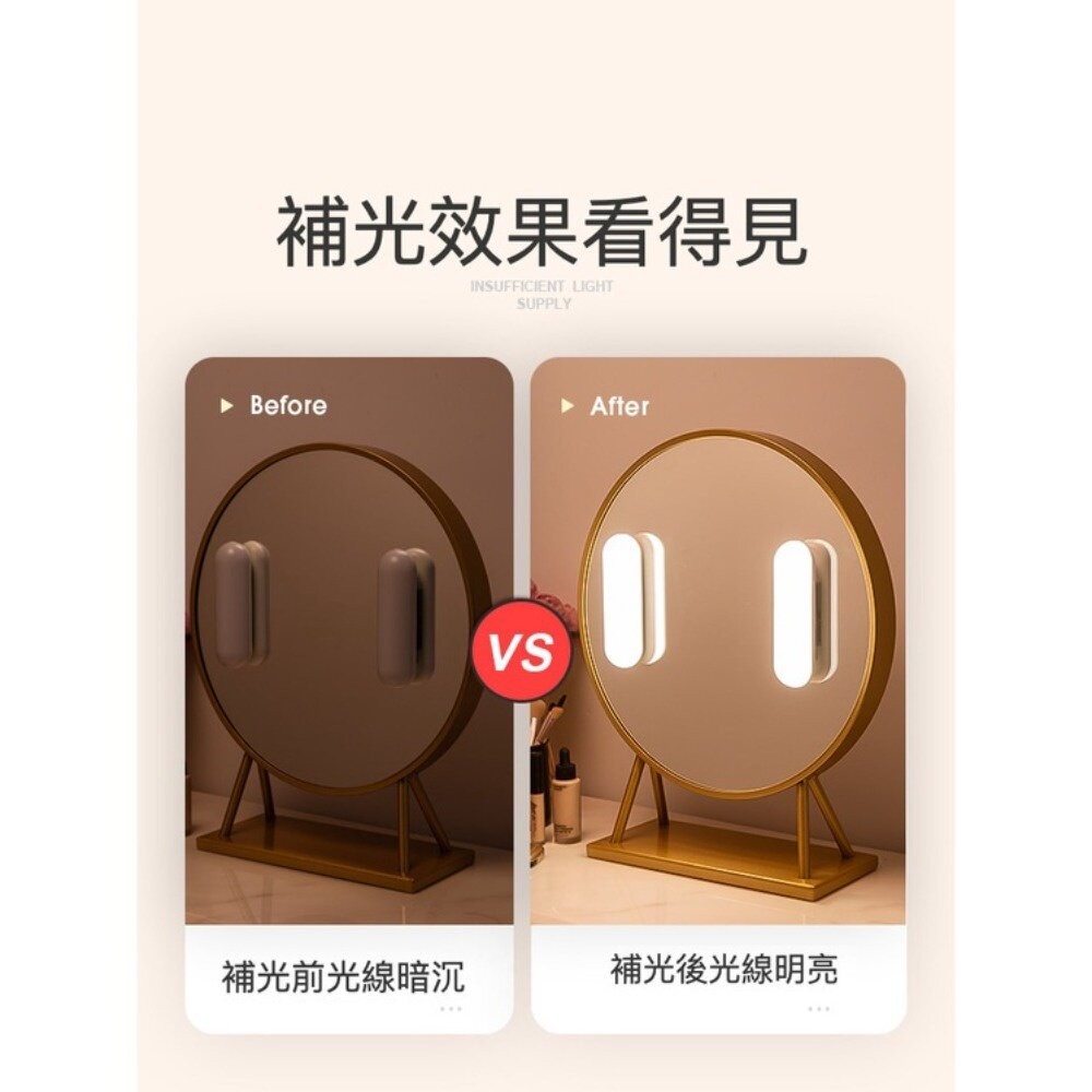 【台北士林*店面】LED鏡前燈 充電式化妝燈 化妝台補光燈 浴室鏡前燈 送禮-細節圖3