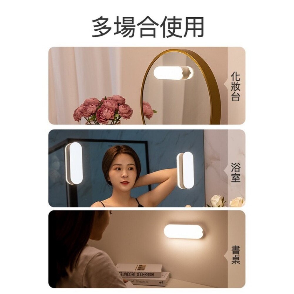 【台北士林*店面】LED鏡前燈 充電式化妝燈 化妝台補光燈 浴室鏡前燈 送禮-細節圖5