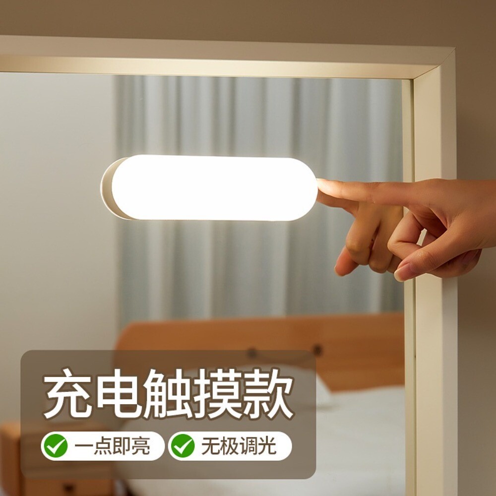 【實體門市】LED鏡前燈 充電式化妝燈 化妝台補光燈 浴室鏡前燈-細節圖2