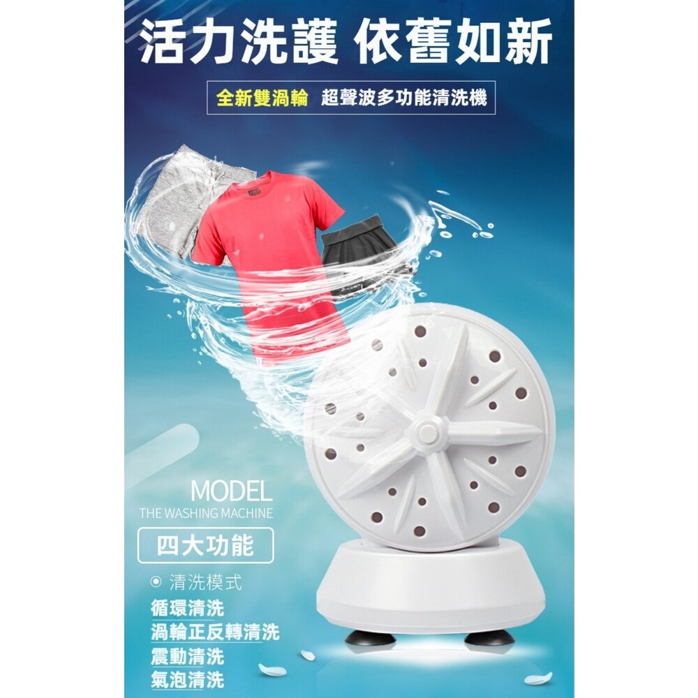 【實體店+發票】加強版迷你渦輪洗衣器 24W 超音波洗碗機 洗菜機 大馬力 出差旅行洗衣機 USB國際版 送禮-細節圖11