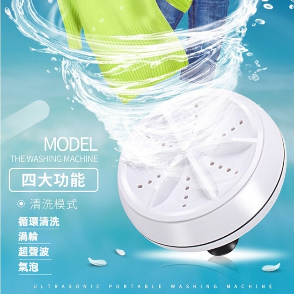 【實體店+發票】加強版迷你渦輪洗衣器 24W 超音波洗碗機 洗菜機 大馬力 出差旅行洗衣機 USB國際版 送禮-細節圖8
