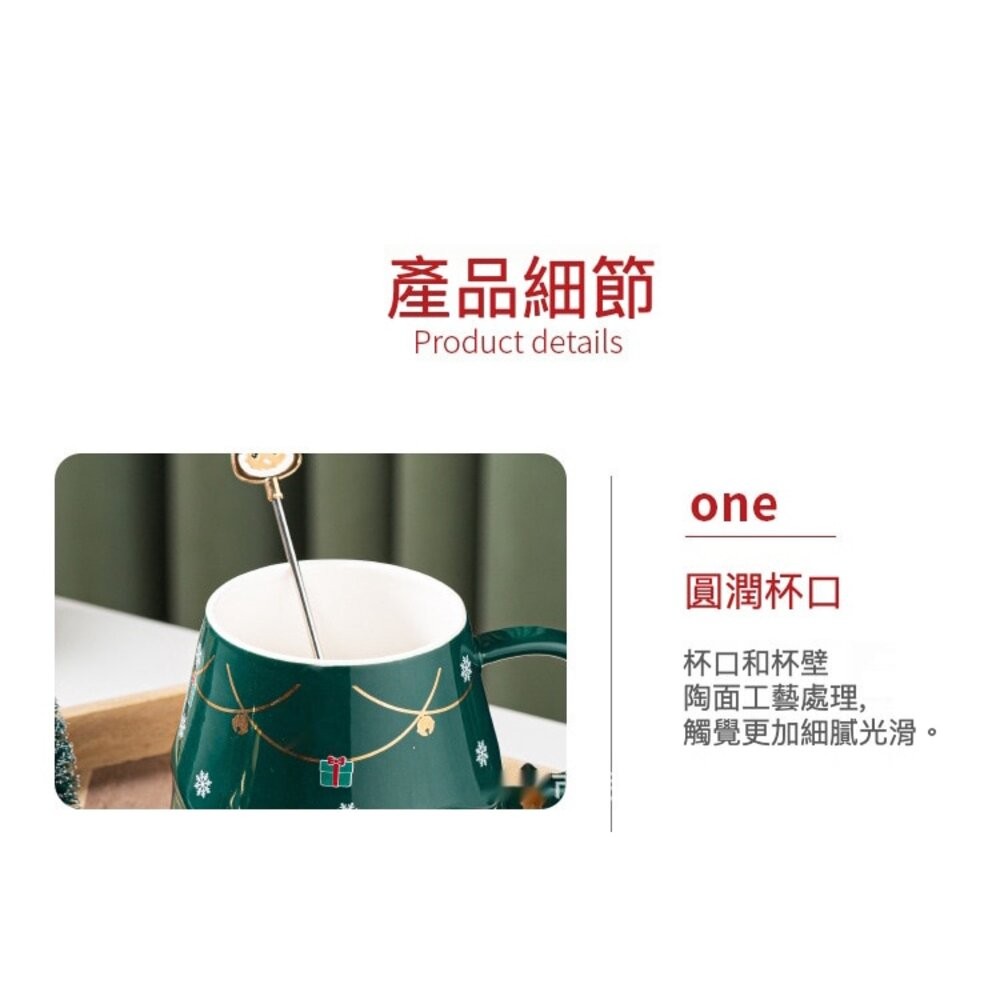 【實體店+發票】聖誕樹陶瓷杯 交換禮物 聖誕樹馬克杯 附蓋子攪拌棒 聖誕咖啡杯 彩盒包裝 送禮-細節圖5