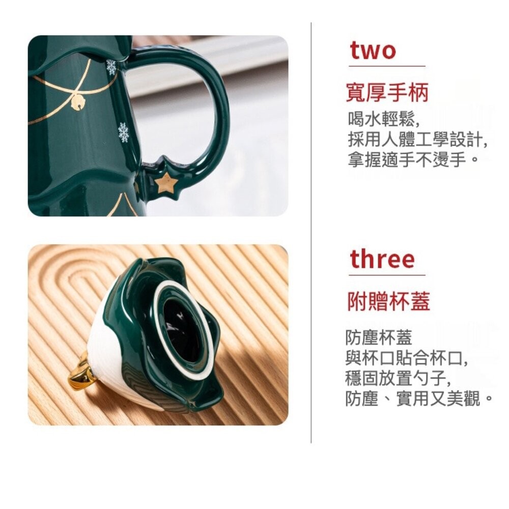 【實體店+發票】聖誕樹陶瓷杯 交換禮物 聖誕樹馬克杯 附蓋子攪拌棒 聖誕咖啡杯 彩盒包裝 送禮-細節圖6