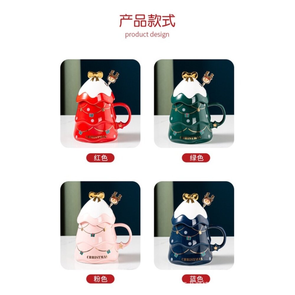 【台北士林*店面】聖誕樹陶瓷杯 交換禮物 聖誕樹馬克杯 附蓋子攪拌棒 聖誕咖啡杯 彩盒包裝 送禮-細節圖7