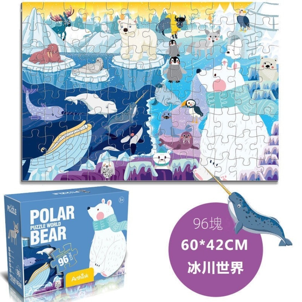 【實體店+發票】兒童益智拼圖 兒童拼圖 60片 96片 128片 禮盒 送禮-規格圖9