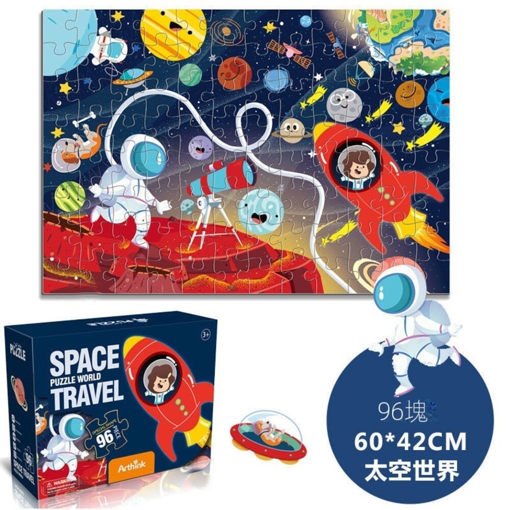 【實體店+發票】兒童益智拼圖 兒童拼圖 60片 96片 128片 禮盒 送禮-規格圖9