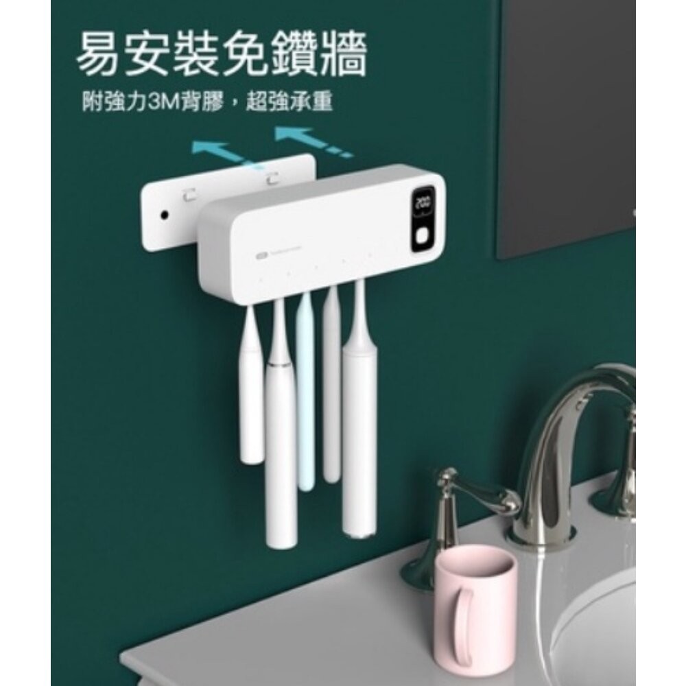 【實體店+發票】紫外線牙刷消毒架 牙刷收納架 牙刷架 牙刷烘乾 殺菌 置物架 USB充電 免鑽牆 送禮-細節圖10