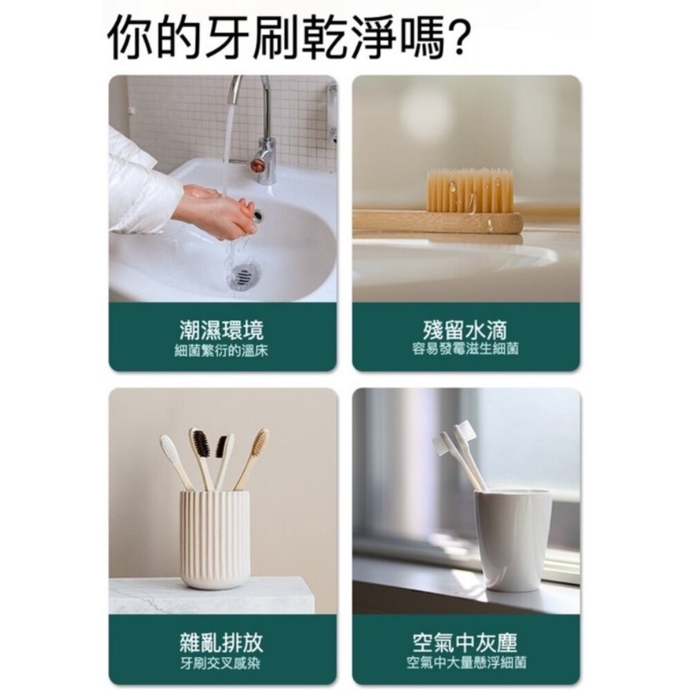 【台北士林*店面】紫外線牙刷消毒架 牙刷收納架 牙刷架 牙刷烘乾 殺菌 置物架 USB充電 免鑽牆 送禮-細節圖4