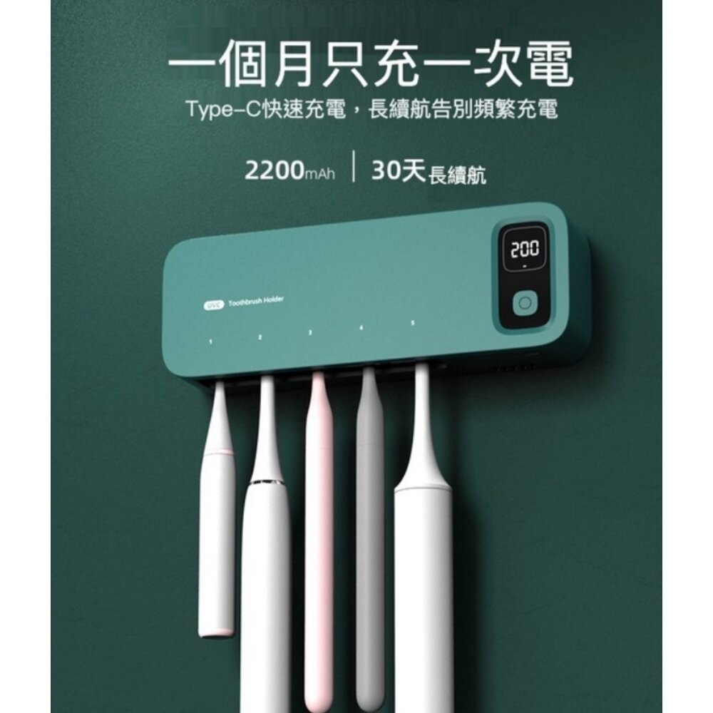 【台北士林*店面】紫外線牙刷消毒架 牙刷收納架 牙刷架 牙刷烘乾 殺菌 置物架 USB充電 免鑽牆 送禮-細節圖7