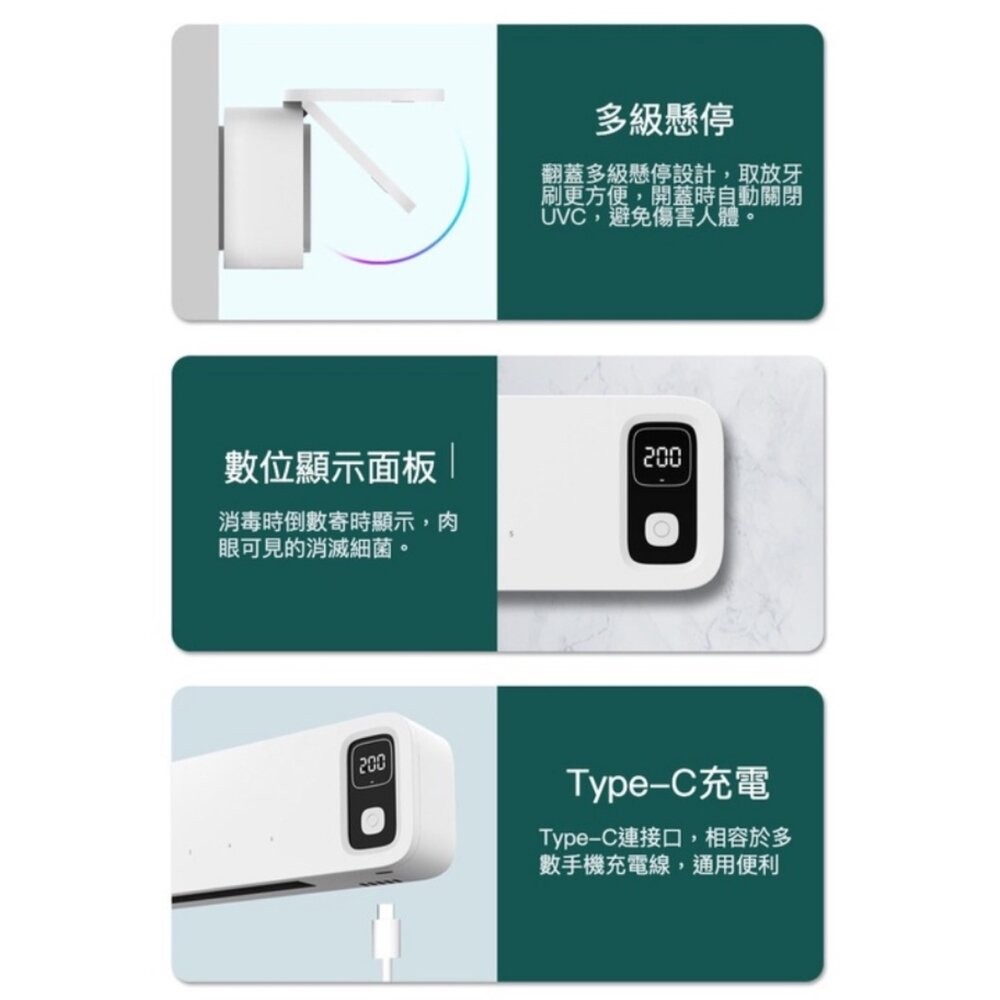 【台北士林*店面】紫外線牙刷消毒架 牙刷收納架 牙刷架 牙刷烘乾 殺菌 置物架 USB充電 免鑽牆 送禮-細節圖9