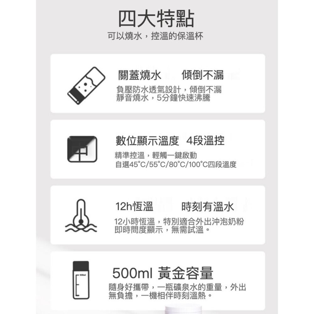 【台北士林*店面】攜帶式電熱水壺 加熱保溫杯 燒水保溫二合一 四段溫控 國際電壓 送禮-細節圖4