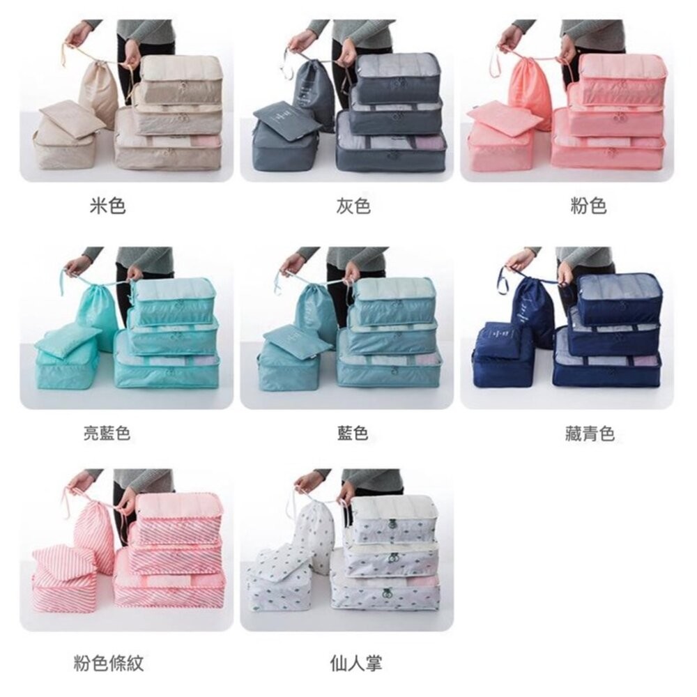 【實體店+發票】韓風行李收納袋 多功能加大加厚 行李收納包 旅行袋 七件套 送禮-細節圖6