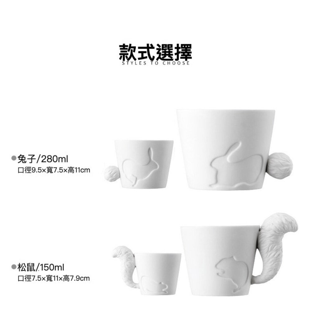 【實體店+發票】動物浮雕陶瓷馬克杯 咖啡杯 貓咪馬克杯 馬克杯 陶瓷杯 兔子馬克杯 松鼠馬克杯 送禮-細節圖6