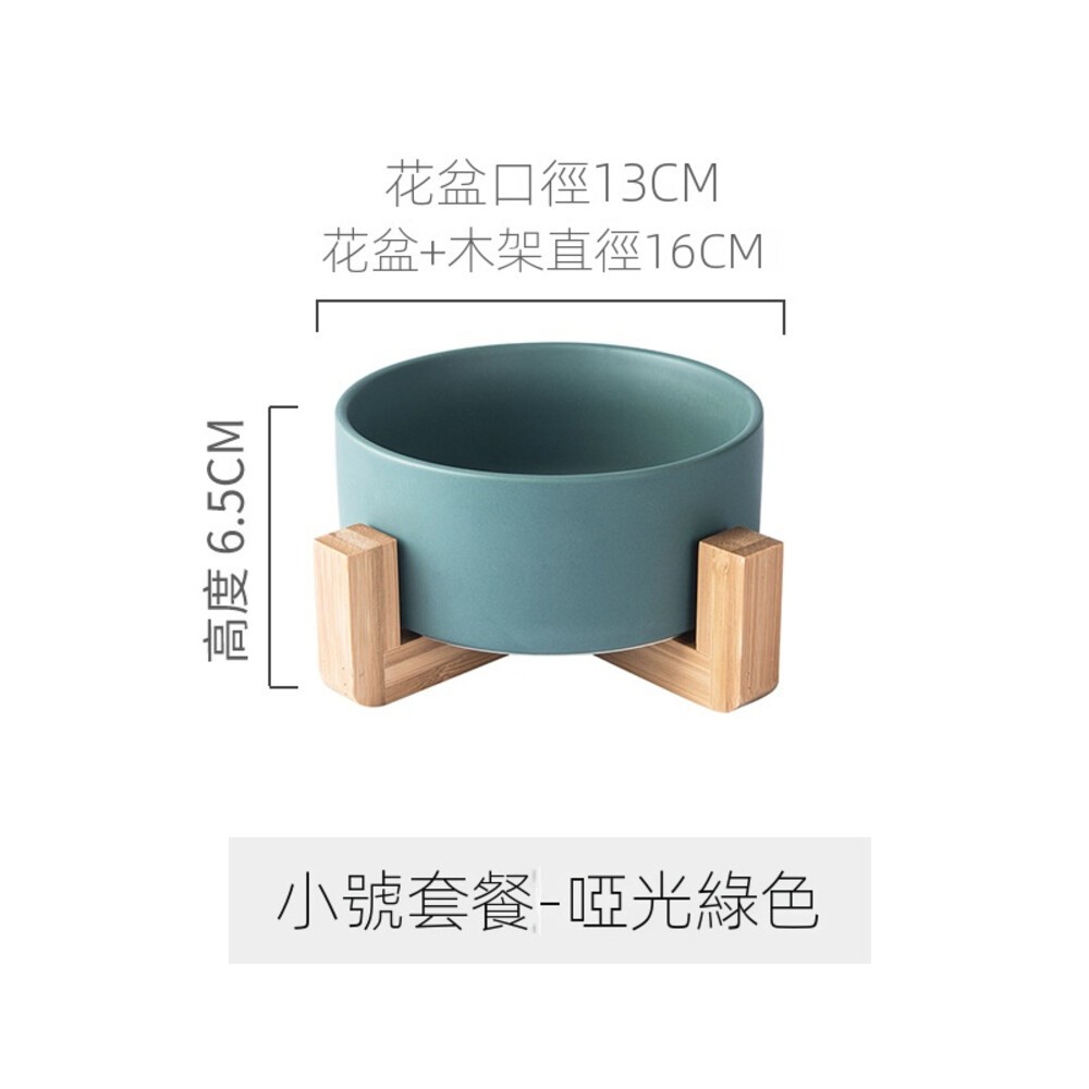 【台北士林*店面】北歐風多用途木架陶瓷 花盆木架 木架沙發碗 木架寵物碗 陶瓷花盆 水培花盆 微波烤箱碗 送禮-規格圖11