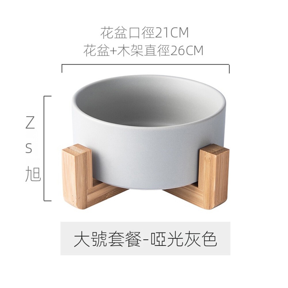 【實體門市】北歐風多用途木架陶瓷 花盆木架 木架沙發碗 木架寵物碗 陶瓷花盆 水培花盆 微波烤箱碗-規格圖11