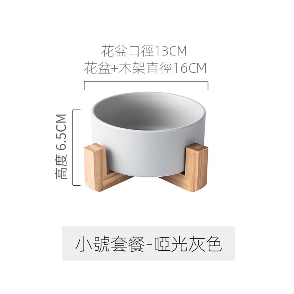 【實體店+發票】北歐風多用途木架陶瓷 花盆木架 木架沙發碗 木架寵物碗 陶瓷花盆 水培花盆 微波烤箱碗 送禮-規格圖11