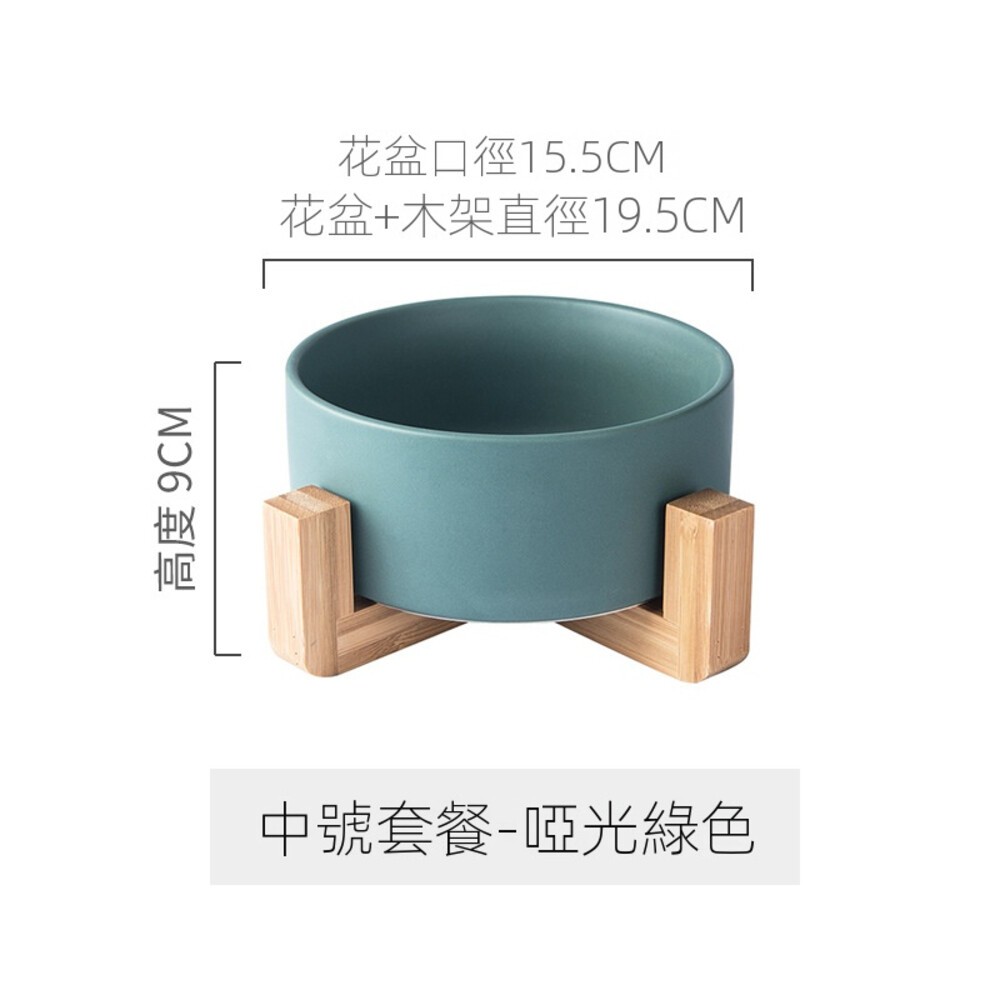 【台北士林*店面】北歐風多用途木架陶瓷 花盆木架 木架沙發碗 木架寵物碗 陶瓷花盆 水培花盆 微波烤箱碗 送禮-規格圖11