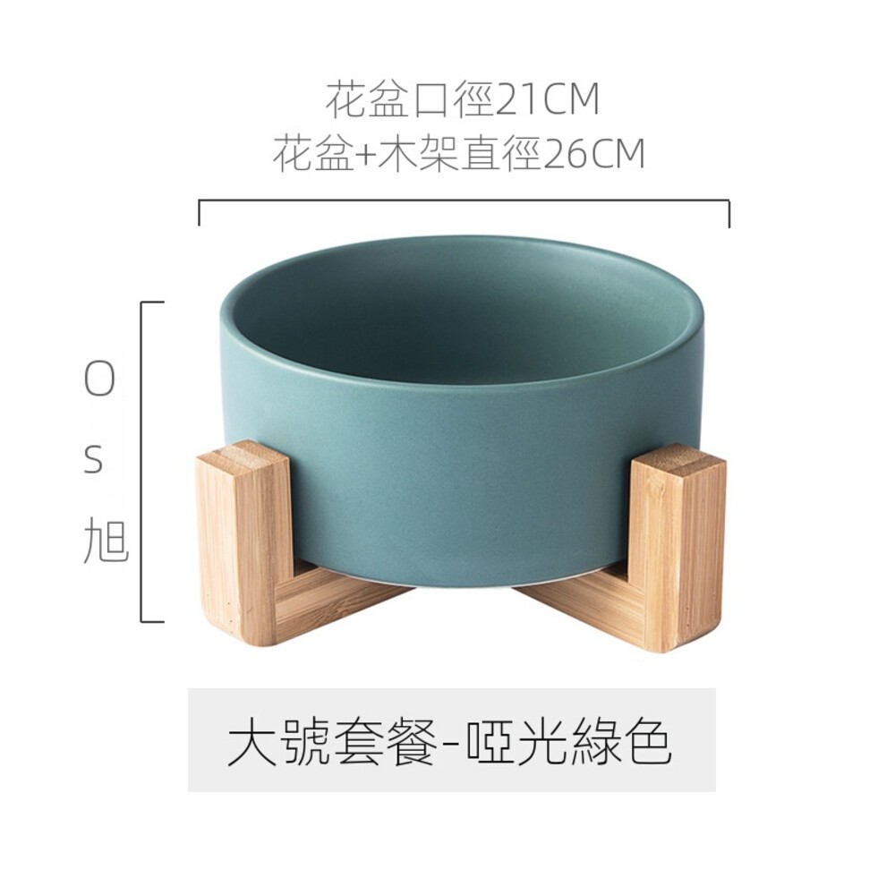 【台北士林*店面】北歐風多用途木架陶瓷 花盆木架 木架沙發碗 木架寵物碗 陶瓷花盆 水培花盆 微波烤箱碗 送禮-規格圖11
