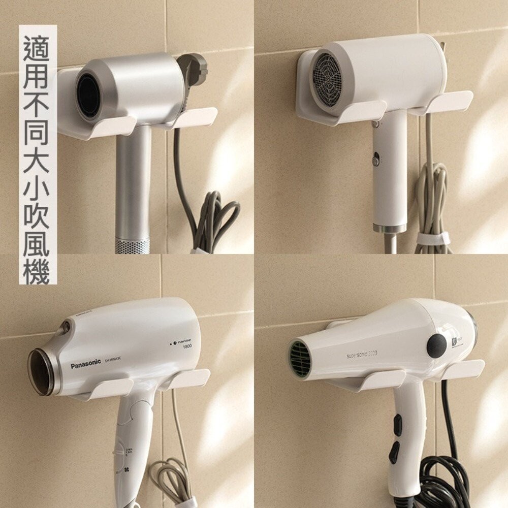 【實體店+發票】壁掛式吹風機收納架 免鑽牆吹風機架 浴室壁掛式吹風機支架 送禮-細節圖3