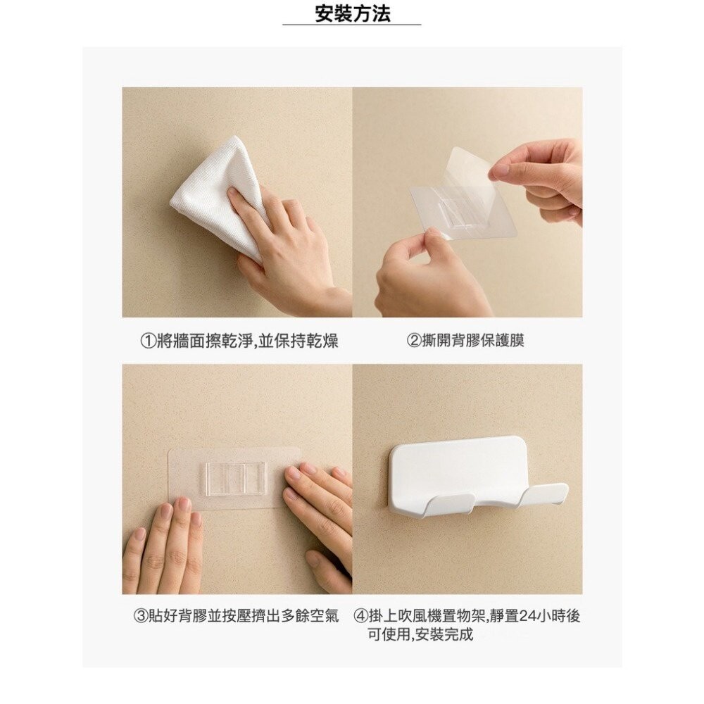 【台北士林*店面】壁掛式吹風機收納架 免鑽牆吹風機架 浴室壁掛式吹風機支架 送禮-細節圖6