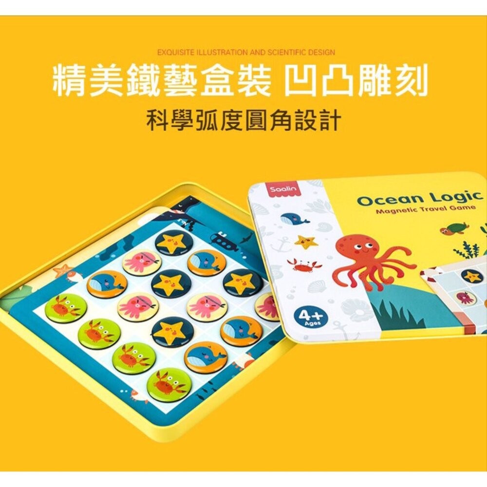 【實體店+發票】益智數獨桌遊 數獨遊戲 兒童邏輯訓練 數字玩具 益智教具  附鐵盒收納 方便攜帶 送禮-細節圖7