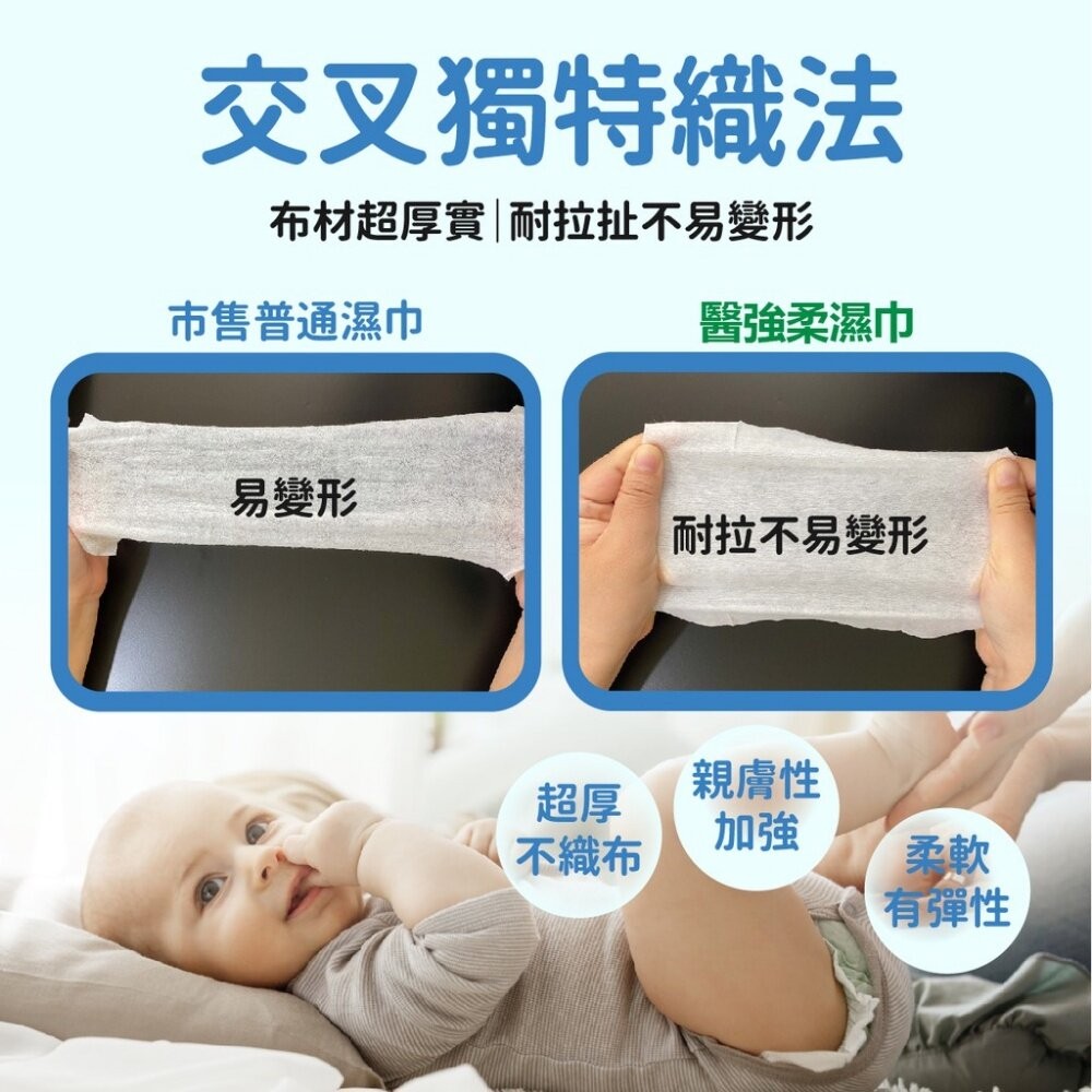 【實體店+發票】醫強》純水柔濕巾 無酒精無防腐劑濕紙巾 蓋裝加厚 60抽/包 紫外線無菌處理 送禮-細節圖6