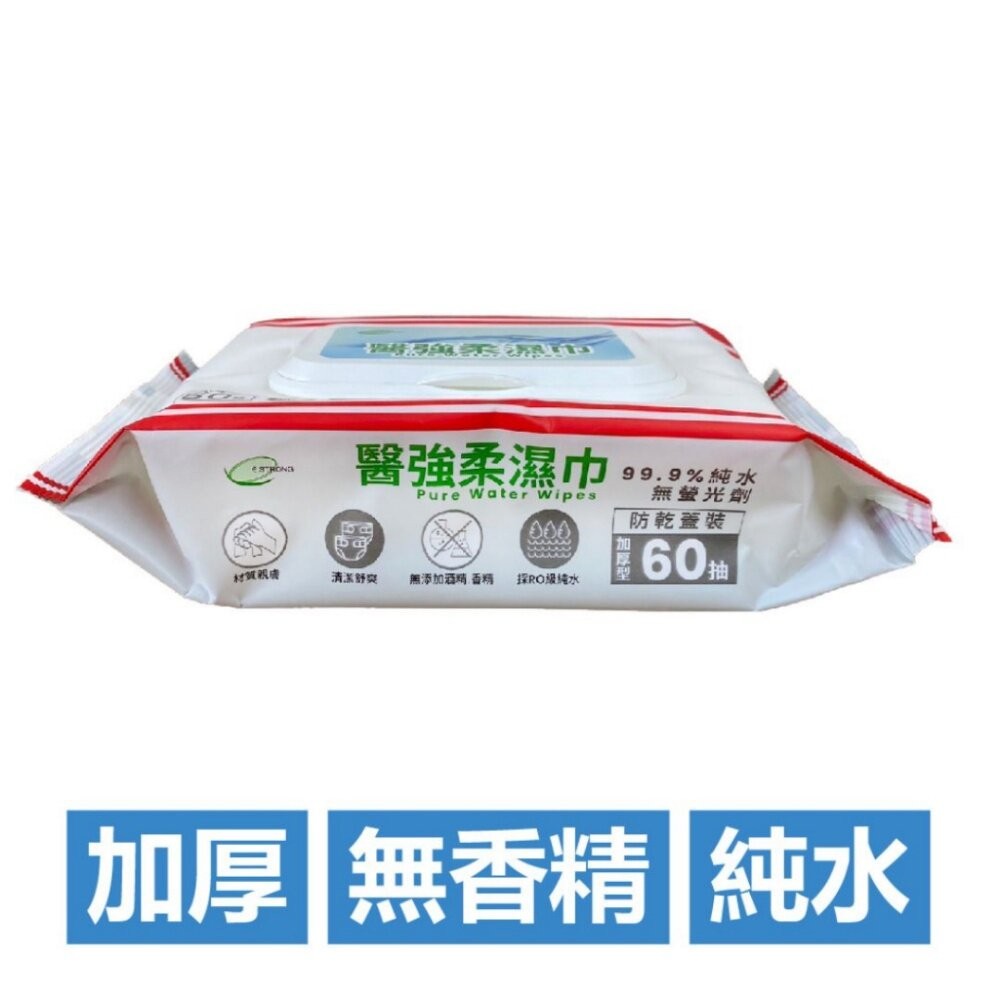 【實體店+發票】醫強》純水柔濕巾 無酒精無防腐劑濕紙巾 蓋裝加厚 60抽/包 紫外線無菌處理 送禮-細節圖8