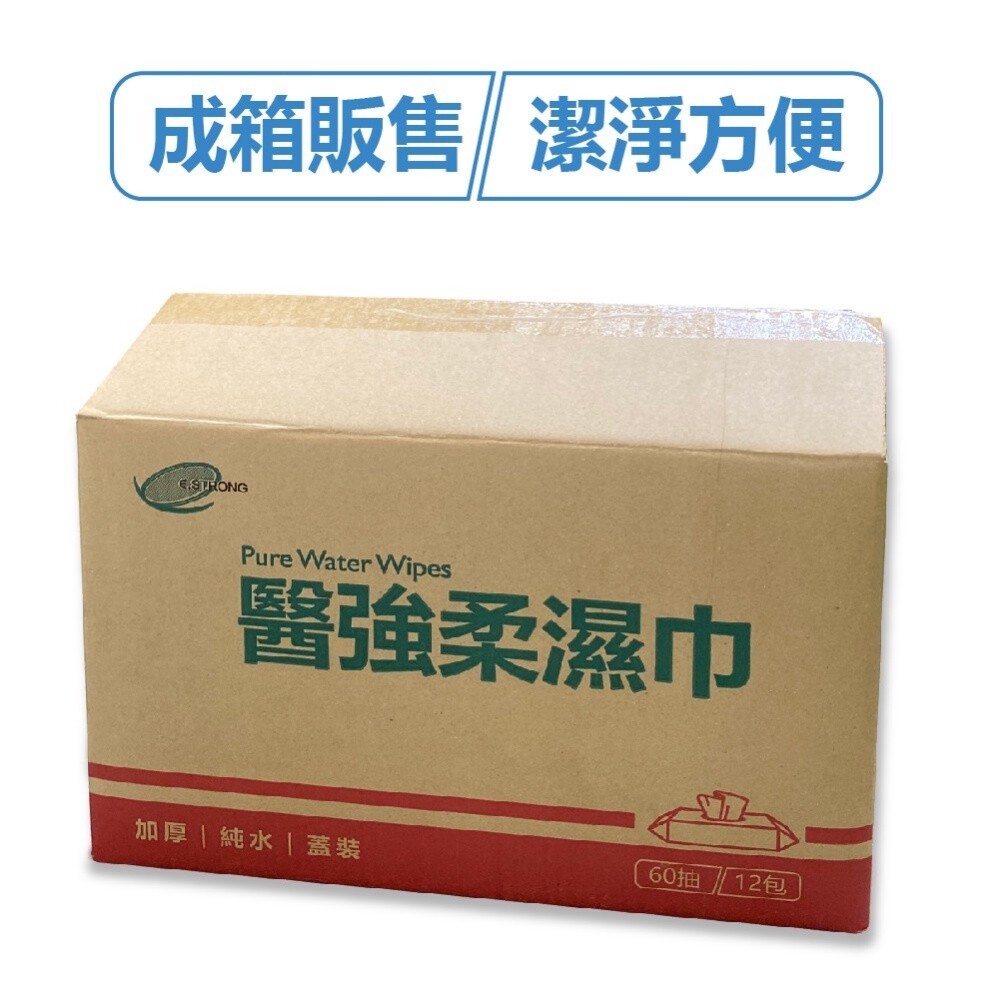 【實體店+發票】醫強》純水柔濕巾 無酒精無防腐劑濕紙巾 蓋裝加厚 60抽/包 紫外線無菌處理 送禮-規格圖9