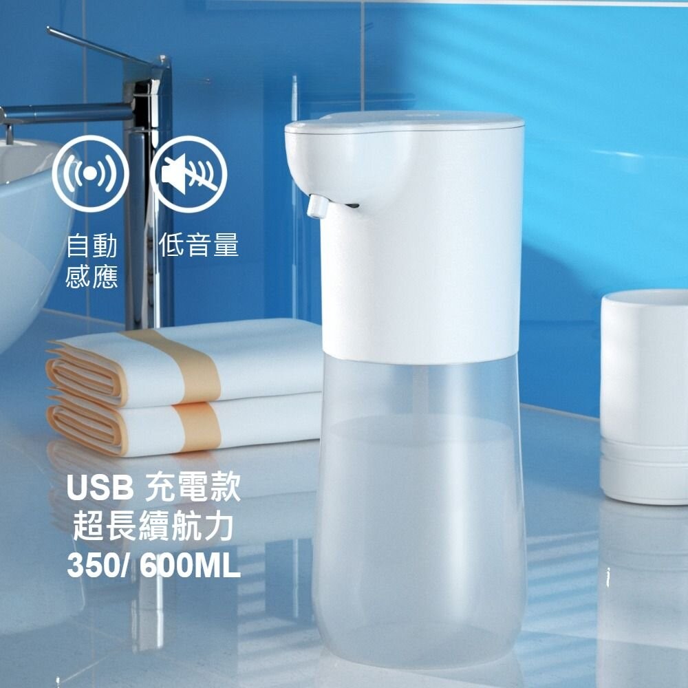 【實體店+發票】自動感應酒精噴霧機 手部消毒機 免接觸 350-600ML大容量 洗手液噴霧器 送禮-細節圖8