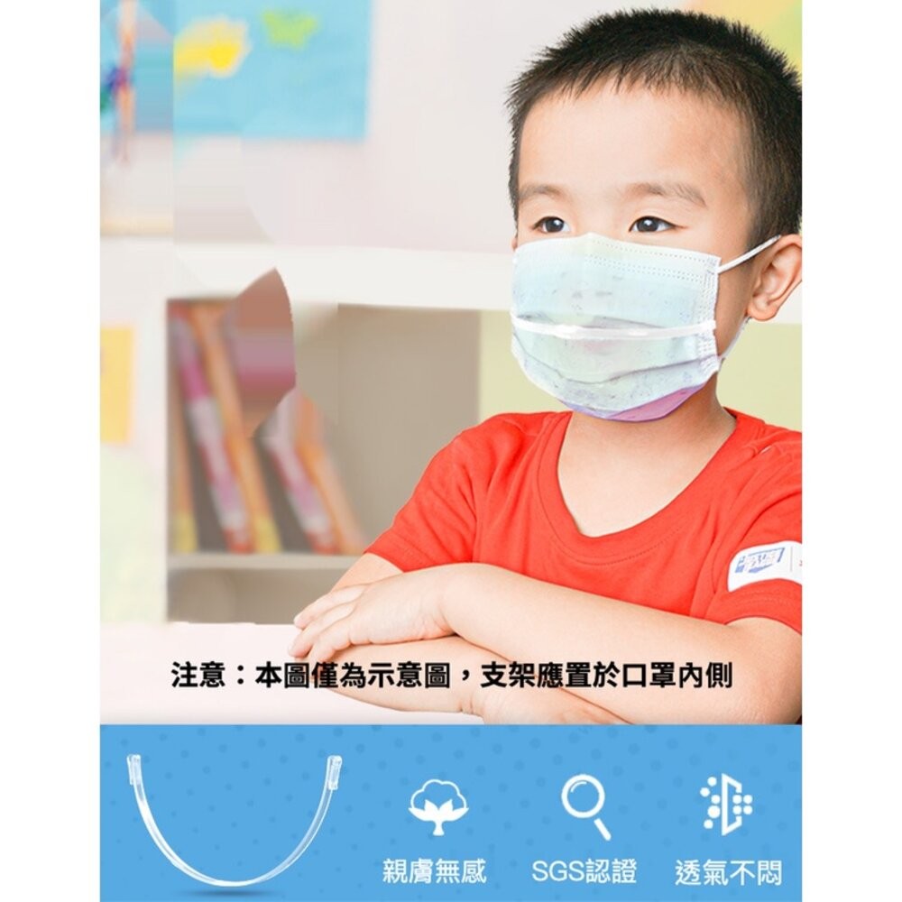 【實體店+發票】U型立體口罩支架袋裝 兒童口罩支架 開學 復工 防脫妝 防悶熱 運動專用 台灣現貨 送禮-細節圖2