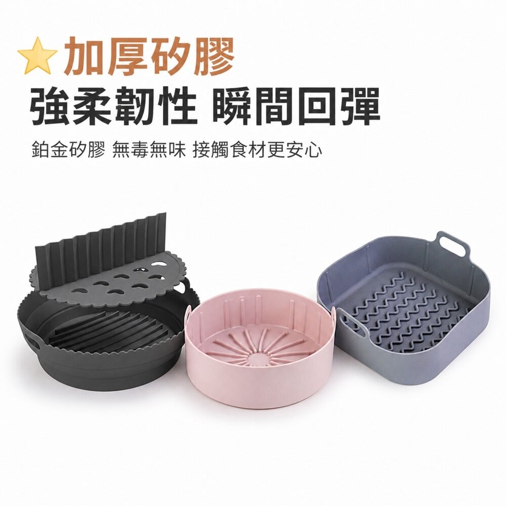 【台北士林*店面】加厚矽膠燒烤盤 氣炸鍋配件炸籃 好清洗瀝油烤盤 蛋糕烤盤 食品級耐高溫 烤箱烤盤 送禮-細節圖4