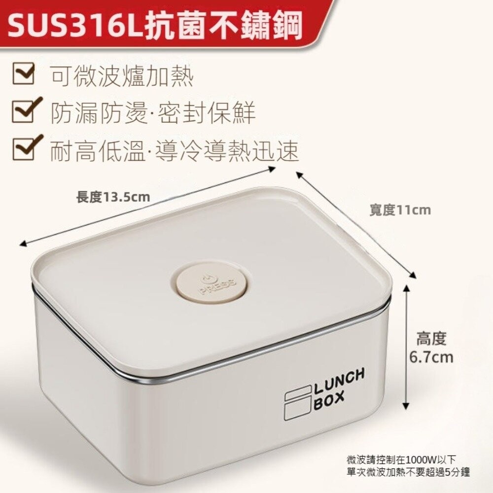 【必買】316微波不鏽鋼保鮮盒550ml