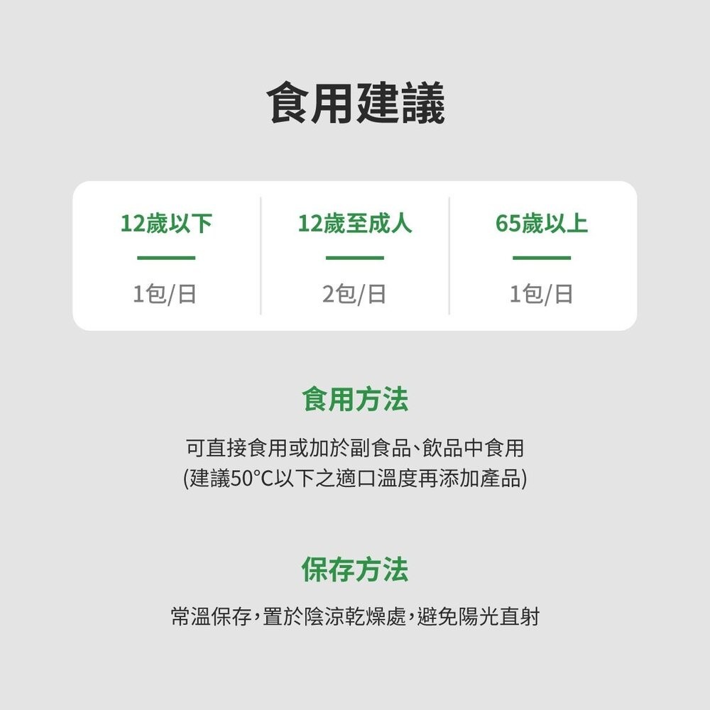 【台北士林*店面】無毒農益菓保》嬰幼童益生菌 兒童益生菌 後生元 新順順好敏敏好 草莓蘋果芭樂 消化道守護神 30包/盒-細節圖8