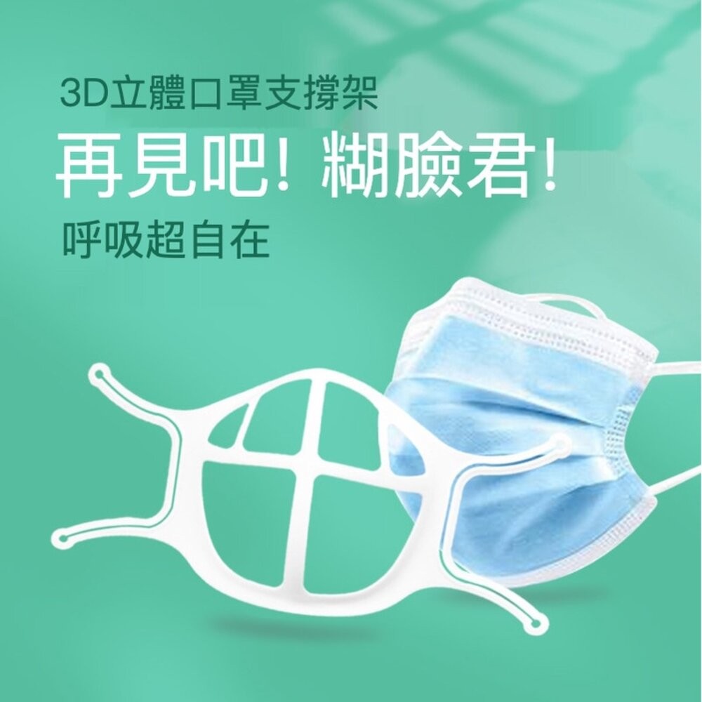 【實體店+發票】矽膠口罩支架6號袋裝  口罩支架 食品級矽膠 口罩專用 防脫妝 送禮-細節圖3