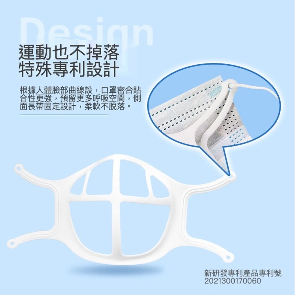 【實體店+發票】矽膠口罩支架6號袋裝  口罩支架 食品級矽膠 口罩專用 防脫妝 送禮-細節圖5