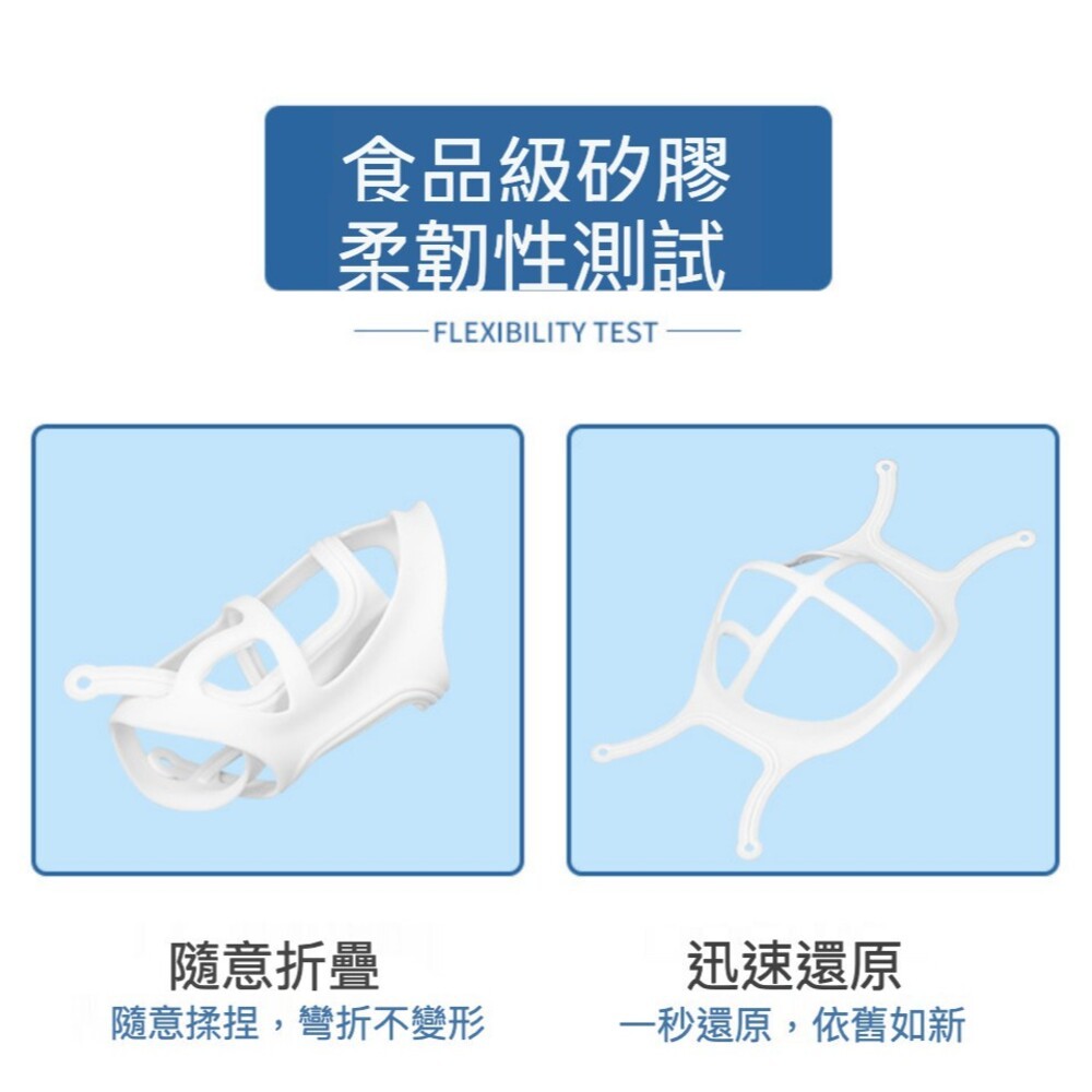 【實體門市】矽膠口罩支架6號袋裝  口罩支架 食品級矽膠 醫療口罩專用 防脫妝-細節圖8