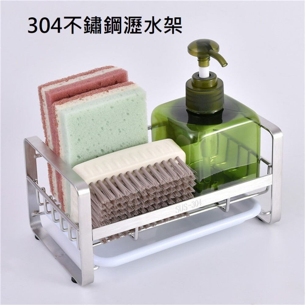 【實體店+發票】304不鏽鋼瀝水架 海綿菜瓜布瀝水架 抹布菜瓜布收納架 廚房瀝水架 送禮-規格圖11