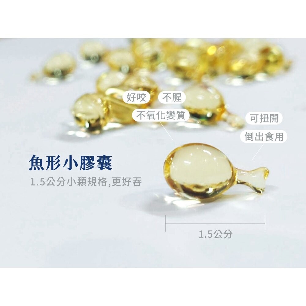 【實體店+發票】無毒農益菓保》歐趴DHA魚油 95%高濃度兒童魚油 1.5公分小膠囊 rTG孕婦嬰幼童魚油 送禮-細節圖10
