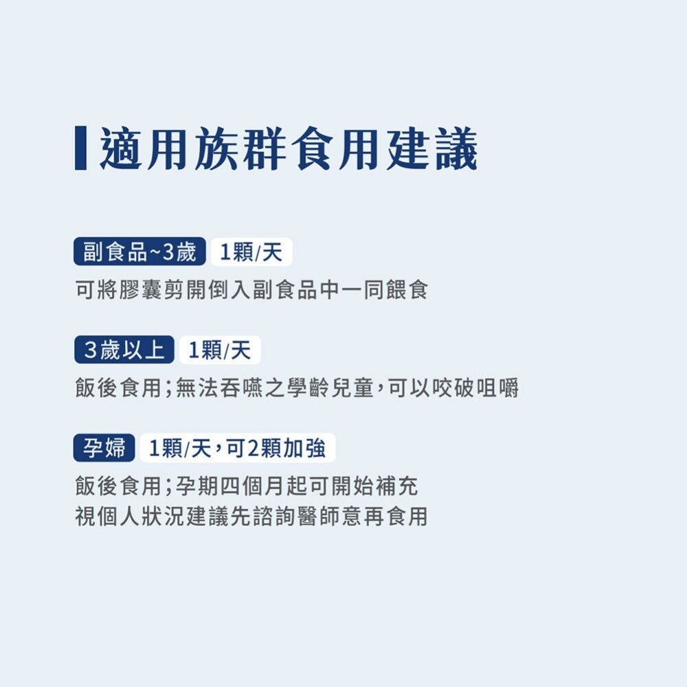 【台北士林*店面】無毒農益菓保》歐趴DHA魚油 95%高濃度兒童魚油 1.5公分小膠囊 rTG孕婦嬰幼童魚油 送禮-細節圖10