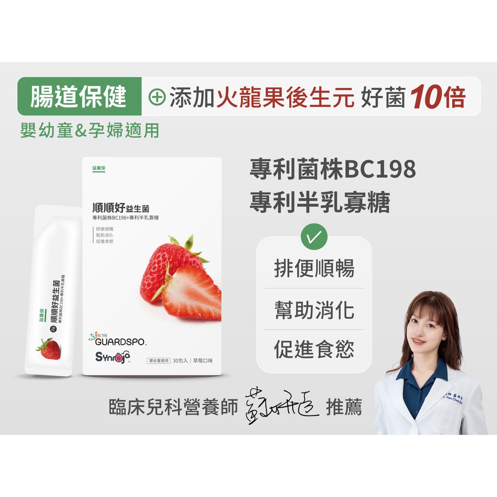 【實體店+發票】無毒農益菓保》歐趴DHA魚油 95%高濃度兒童魚油 1.5公分小膠囊 rTG孕婦嬰幼童魚油 送禮-規格圖11