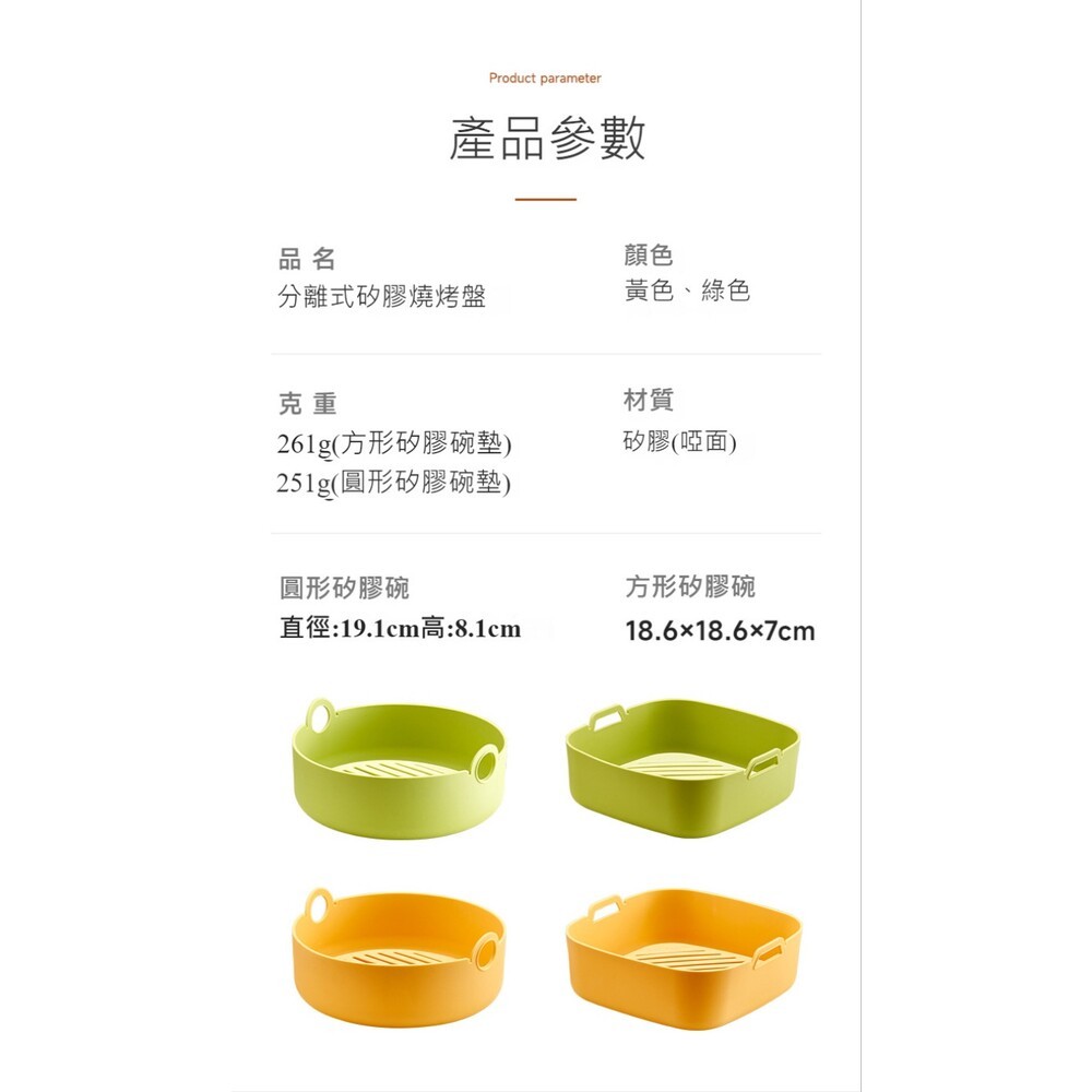 【實體門市】分離式矽膠燒烤盤 食品級耐高溫矽膠燒烤盤 烤箱微波爐氣炸鍋矽膠碗 220度-細節圖9