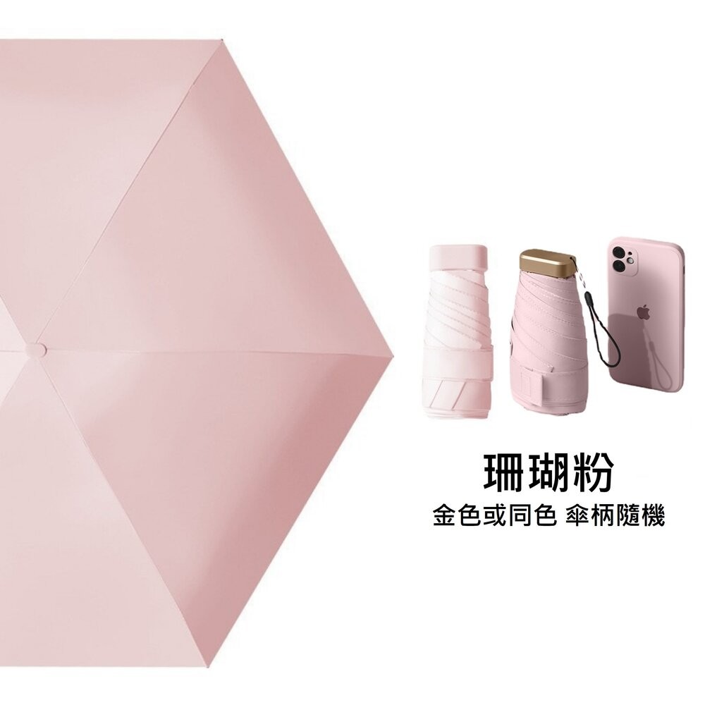 六折傘-珊瑚粉
