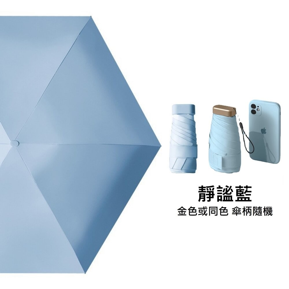 【實體店+發票】六折扁迷你口袋傘 折疊傘 晴雨兩用遮陽傘 摺疊傘 輕量防紫外線雨傘 送禮-規格圖11