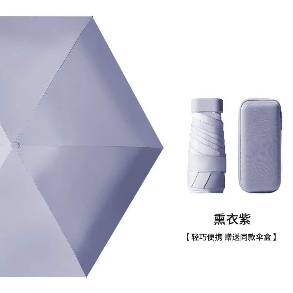 【實體店+發票】六折扁迷你口袋傘 折疊傘 晴雨兩用遮陽傘 摺疊傘 輕量防紫外線雨傘 送禮-規格圖11
