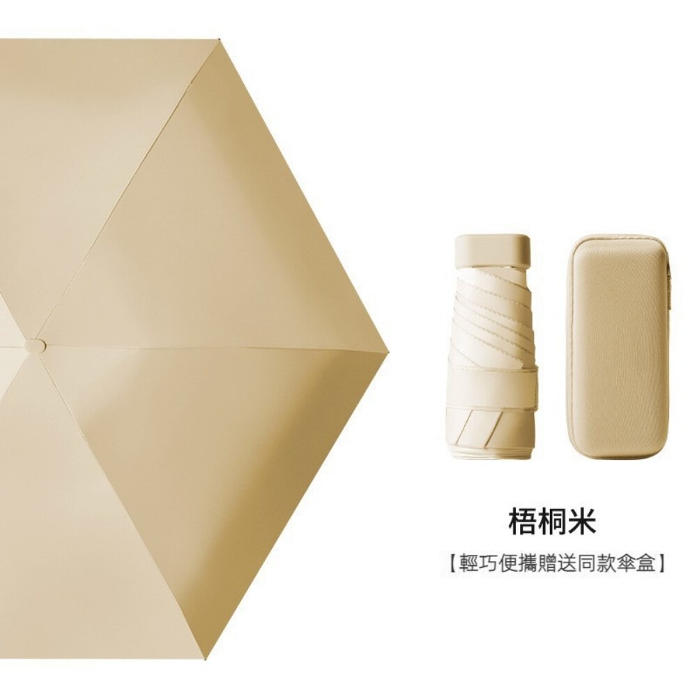 【實體店+發票】六折扁迷你口袋傘 折疊傘 晴雨兩用遮陽傘 摺疊傘 輕量防紫外線雨傘 送禮-規格圖11