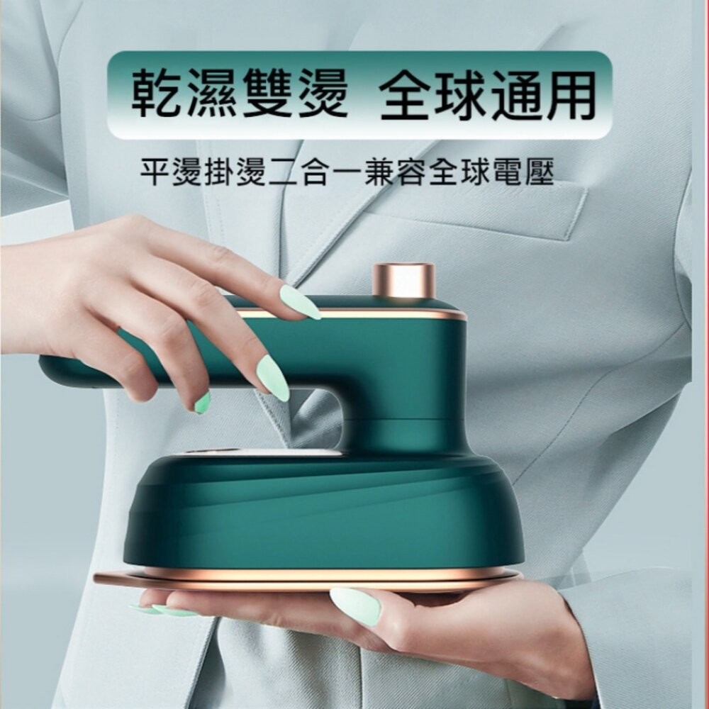 【實體店+發票】兩用手持掛燙機 電熨斗 蒸氣熨鬥 電熨鬥 小熨鬥 迷你熨鬥 乾濕兩用 送禮-細節圖5